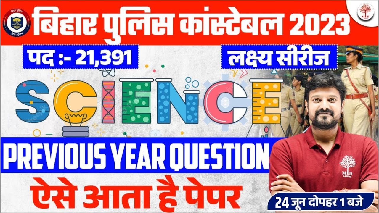🔥BIHAR POLICE PREVIOUS YEAR QUESTIONS | SCIENCE FOR BIHAR POLICE 2023| BIHAR POLICE SCIENCE QUESTION