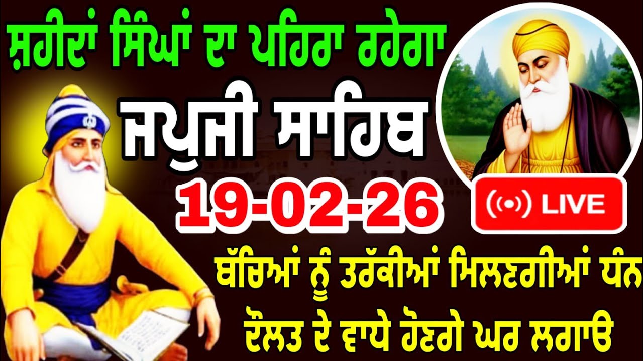 Live -19-02-2026 // japji Sahib full fast path // जपजी साहिब // ਜਪੁਜੀ ਸਾਹਿਬ / nitnem Japji Sahib.