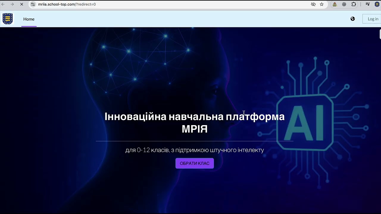 Додаток Мрія та навчальна платформа Мрія+