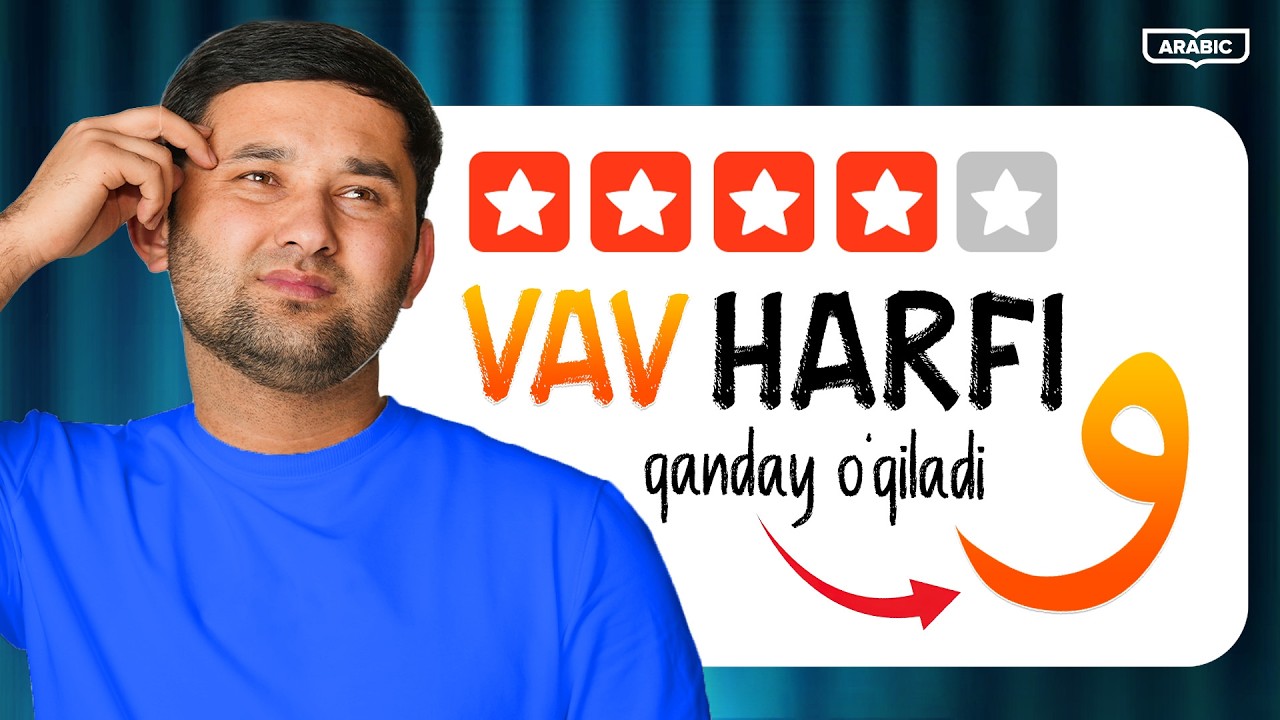 Vav و  harfi qanday talaffuz qilinadi | Savod