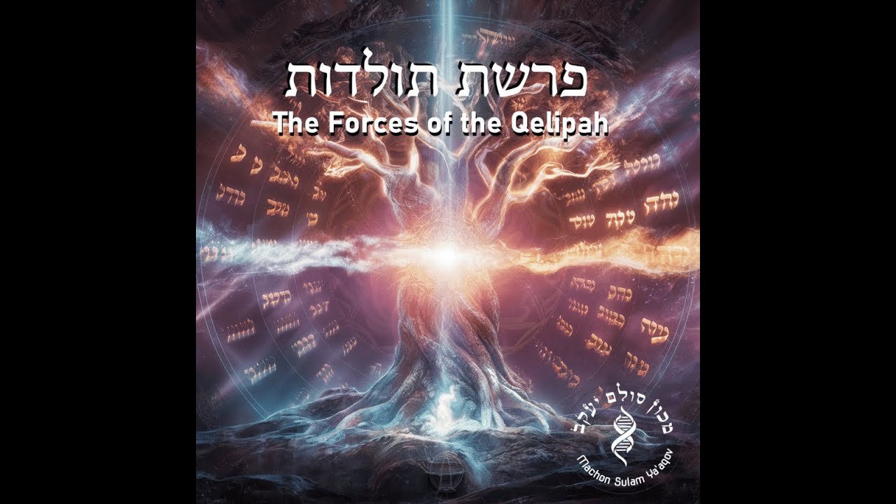 Parashat Toldot: The Forces of The Qelipah