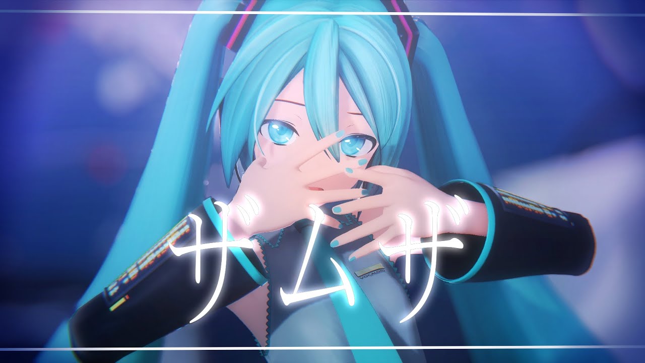 【MMD/4K60fps】ザムザ/ YYB式初音ミク