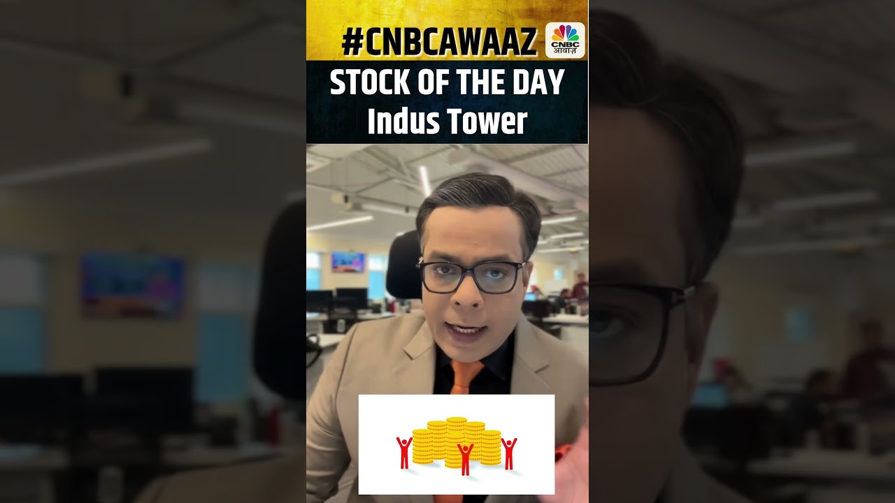 #Shorts |  STOCK OF THE DAY :  Indus Tower