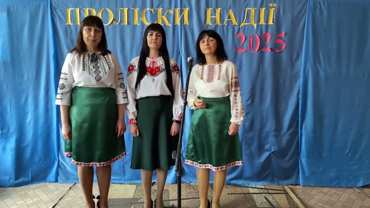 Проліски надії - 2025|Оратівська ТГ/ Вокальне мистецтво/Вишивала я