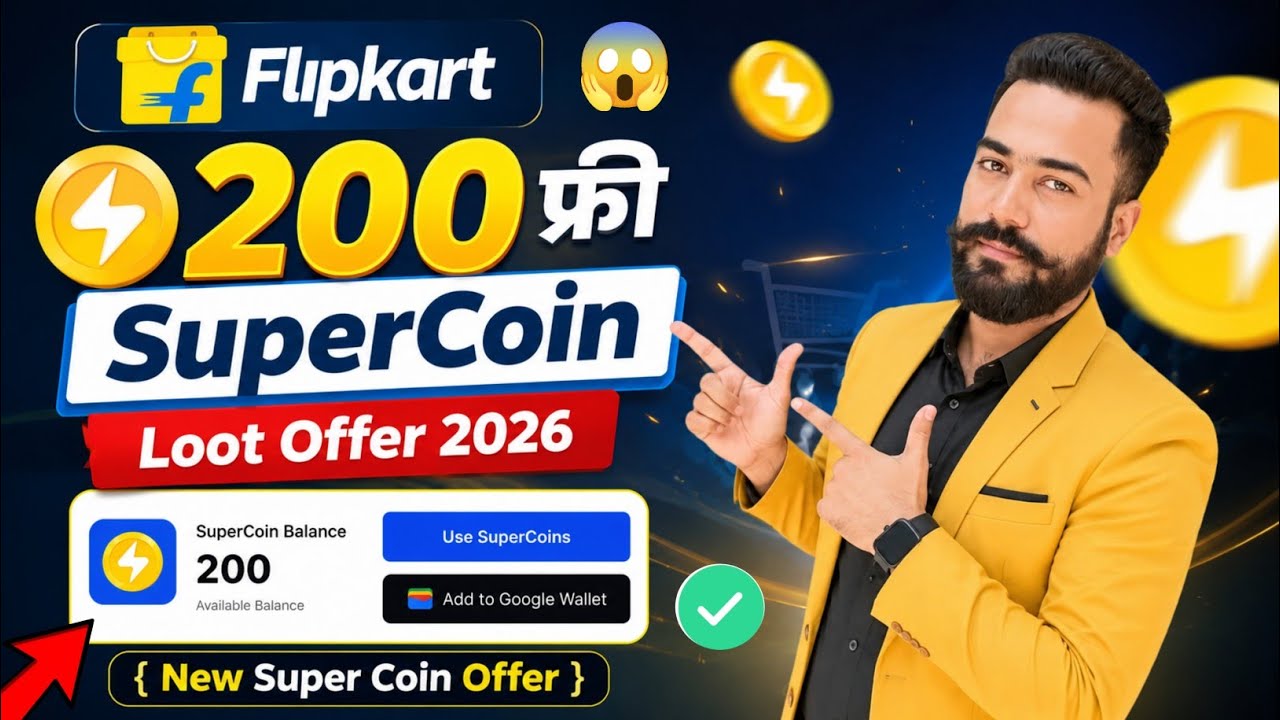 Flipkart 200 फ्री SuperCoin Loot Offer! Flipkart New Super Coin Offer! Flipkart Uber SuperCoin Offer