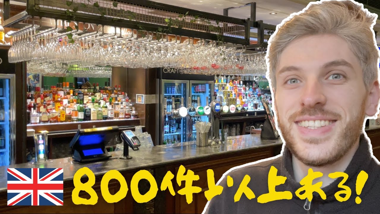 イギリス最大のパブチェーン店 - Wetherspoonsでイングリッシュブレックファーストを食べてみよう！