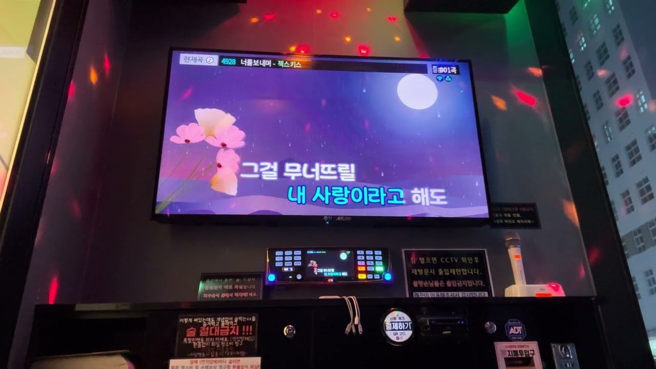 너를 보내며 - 젝스키스