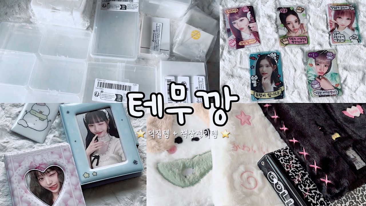 테무깡📦20만원치 버거 먹어요,,🍔(행벅) | 테무 | 언박싱 | 하울 | 포용 | 책상정리 | 포카포장 | 덕질 | 다이브 | 광고 | TEMU