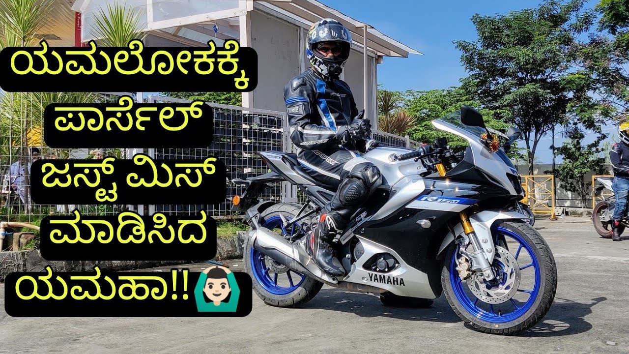 ಹೊಸಾ ಆರ್೧೫ಎಮ್!! ಈ ೧೫೫ಸಿಸಿ ಬೈಕ್ ನ ಮೋಟೋ ಜಿಪಿ ರೇಂಜ್ ಗೆ ಮಾಡಿದ್ದಾರೆ😮 | THE ALL NEW R15 v4/ R15 M