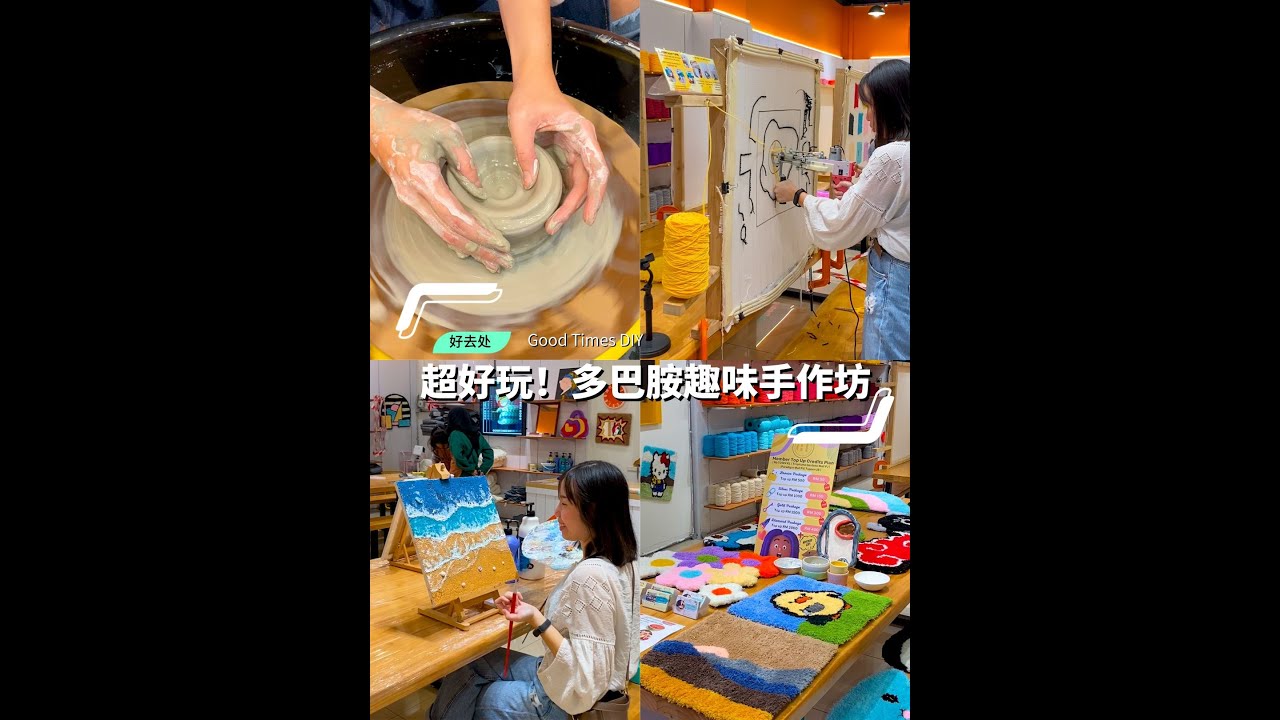 Toppen Shopping Centre｜超好玩的DIY手作坊，陶艺体验➕簇绒体验趣味十足！