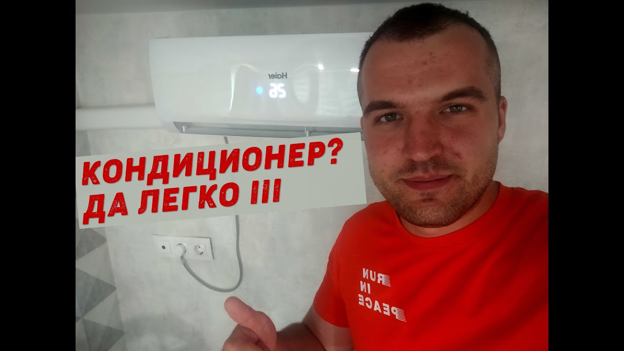Как выбрать кондиционер в квартиру. Haier HSU-09HTM103/R2