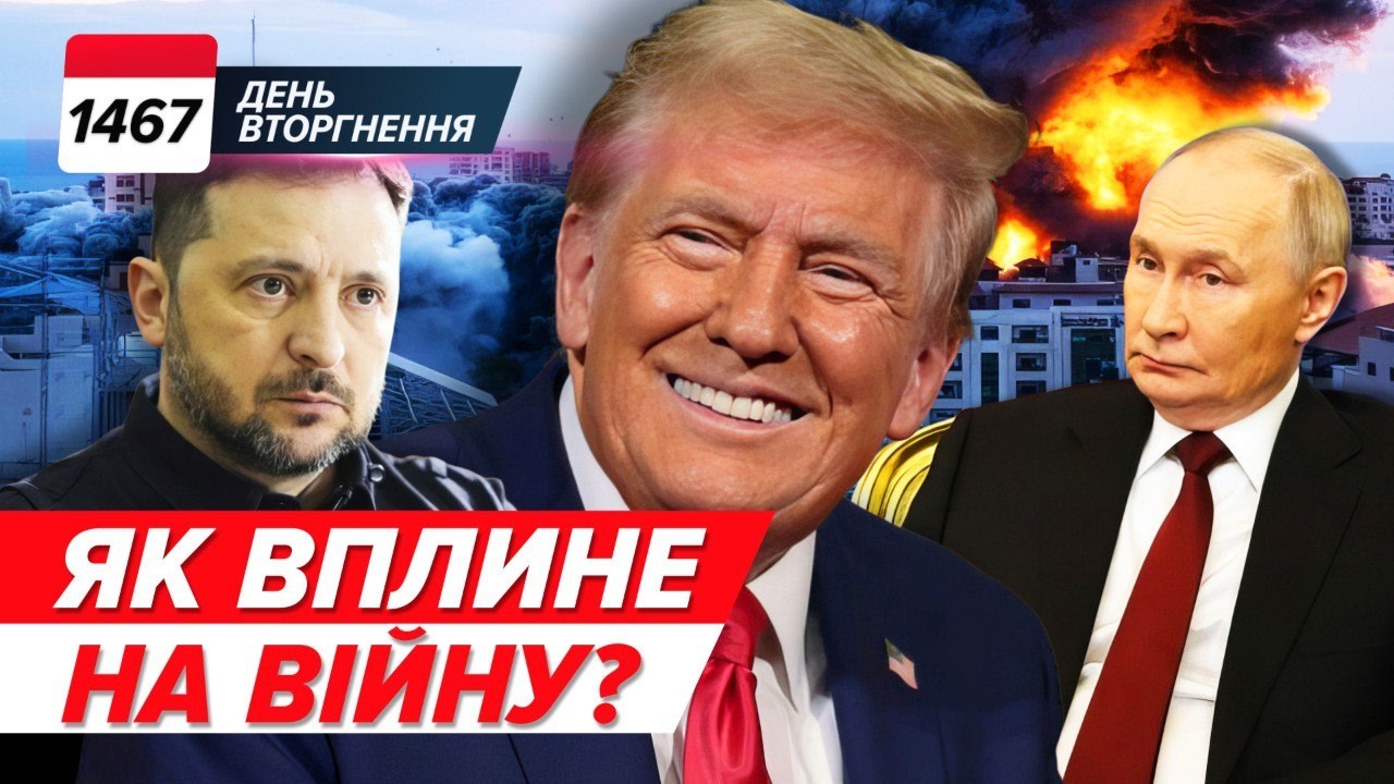 ⚡рОСІЯ залишиться БЕЗ РАКЕТ через Іран?🚀 Що буде з українською ППО❓ 1467 день