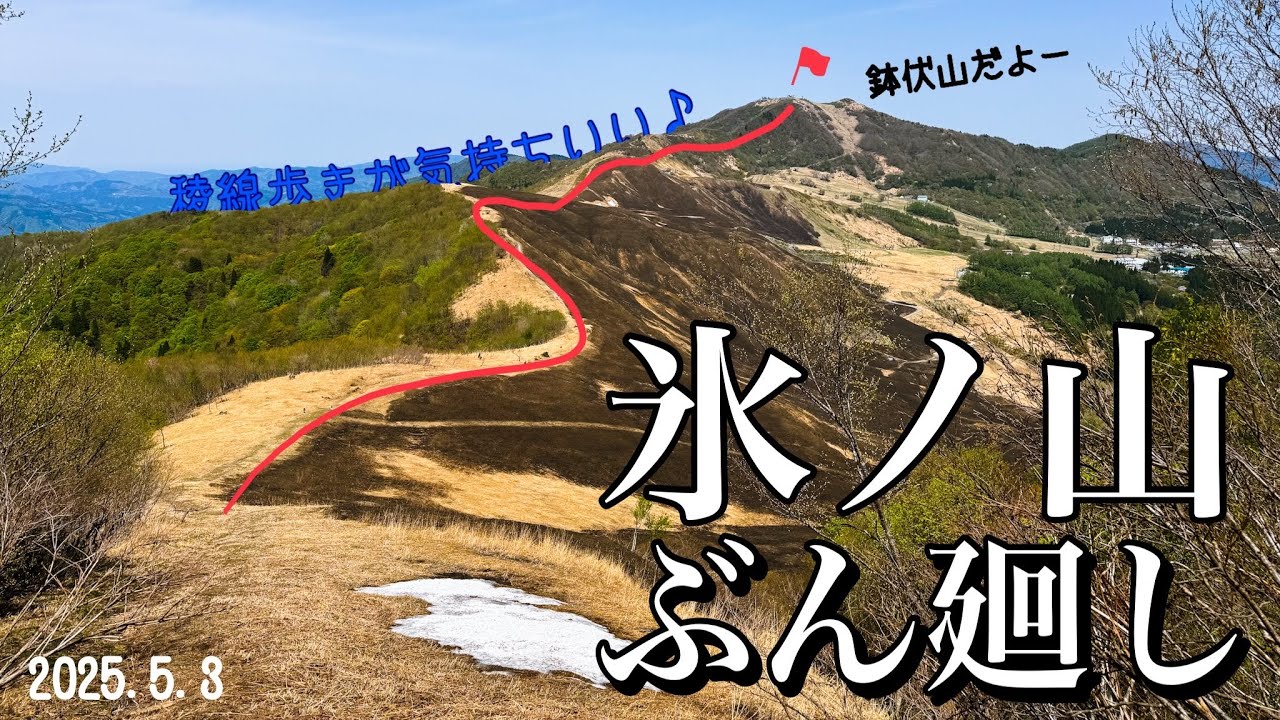 【登山】兵庫県最高峰氷ノ山ぶん廻し登山