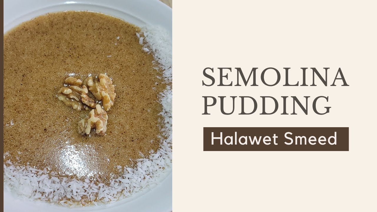 حلاوه السميد-Halawet Smeed (Semolina Pudding)