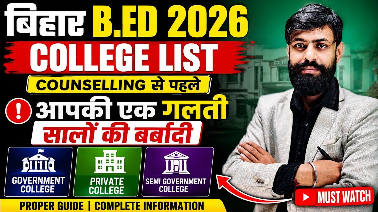 Bihar Bed 2026 College List || Bihar Bed Admission 2026 || Bihar Bed 2026 Counseling