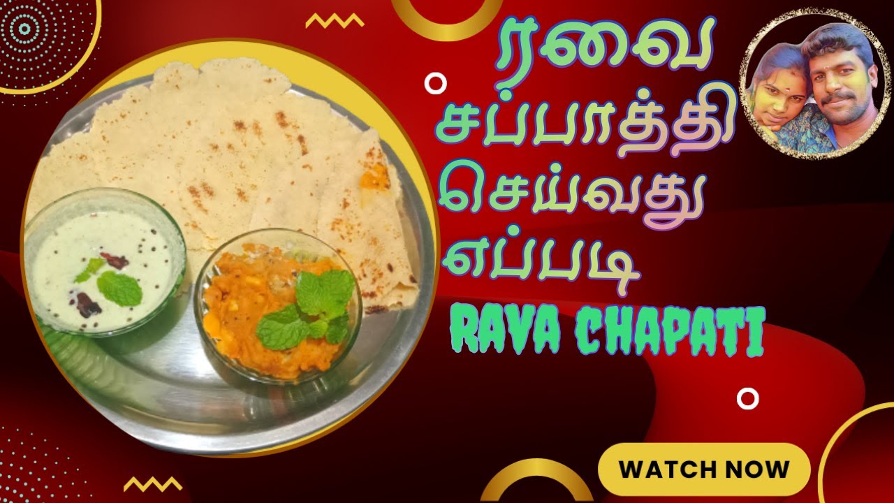 Rava chapati | Rava roti | how to prepare rava chapati | Breakfast recipes ரவா சப்பாத்தி