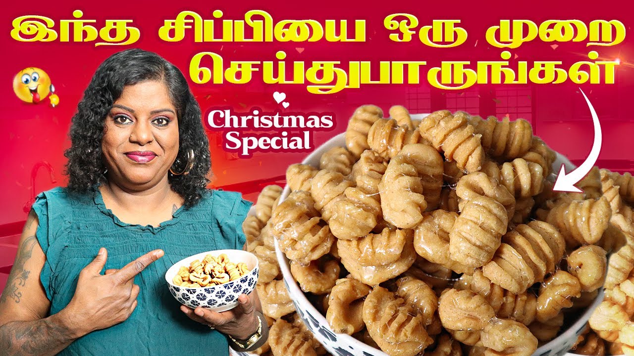 HOW TO MAKE CIPPI PALAHARAM | SIPPI || சிப்பி சீனி முறுக்கு | Princy's Authentic Kitchen