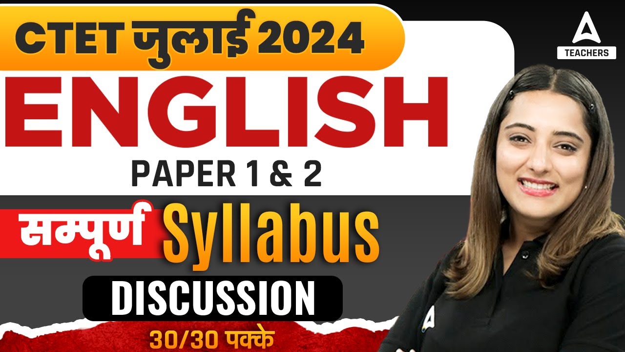 CTET Syllabus 2024 | CTET English Syllabus 2024 for Paper 1 & 2