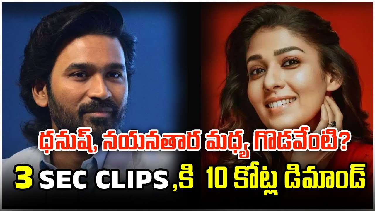 Beyond the Fairy Tale | Dhanush Case Against Actress Nayantara | Movie Copyrights #EntertainmentPost