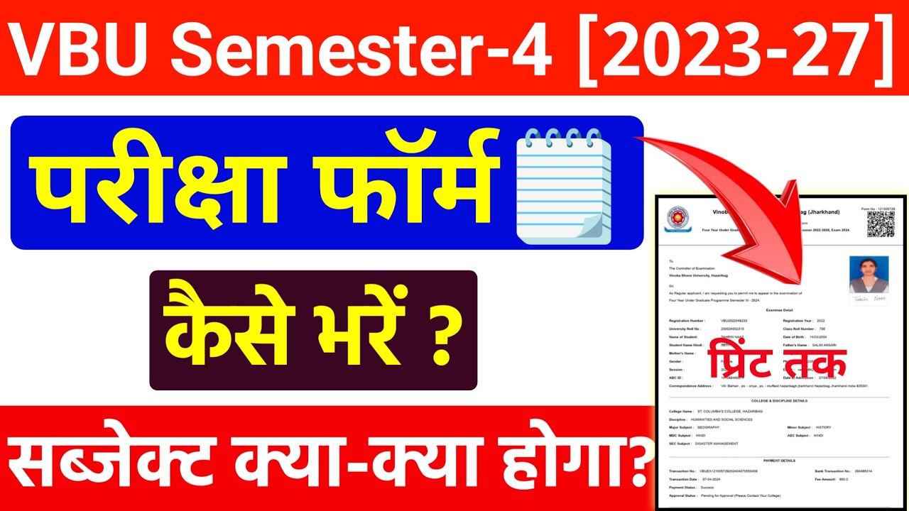 VBU Semester-4 2023-27 Examination form Apply Step by step 2025 l subject क्या-क्या रहेगा😱