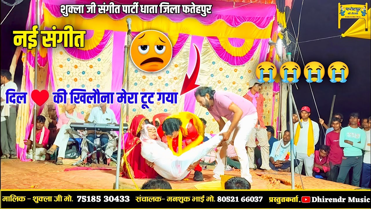 Bhag 7 मनसुख भाई and शुक्ला जी की नौटंकी - नई संगीत रोने पर मजबूर कर देगी 😭😭😭😭
