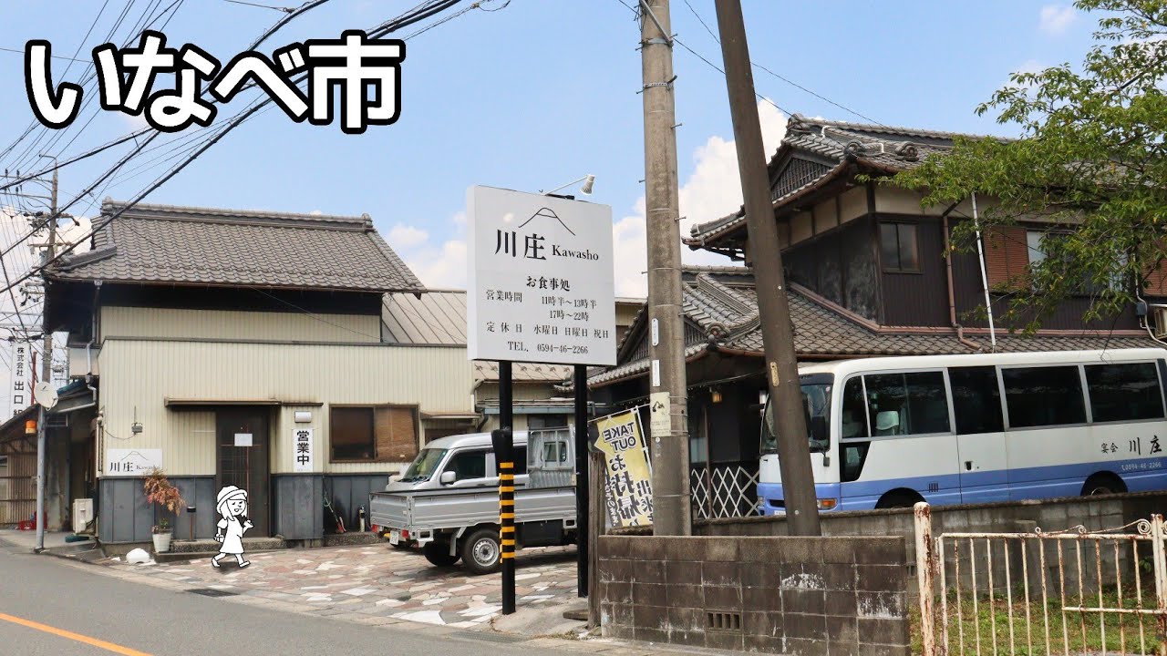 【三重県いなべ市/川庄】食べ盛りも大満足!!元精肉屋が営むボリュームが凄い食堂