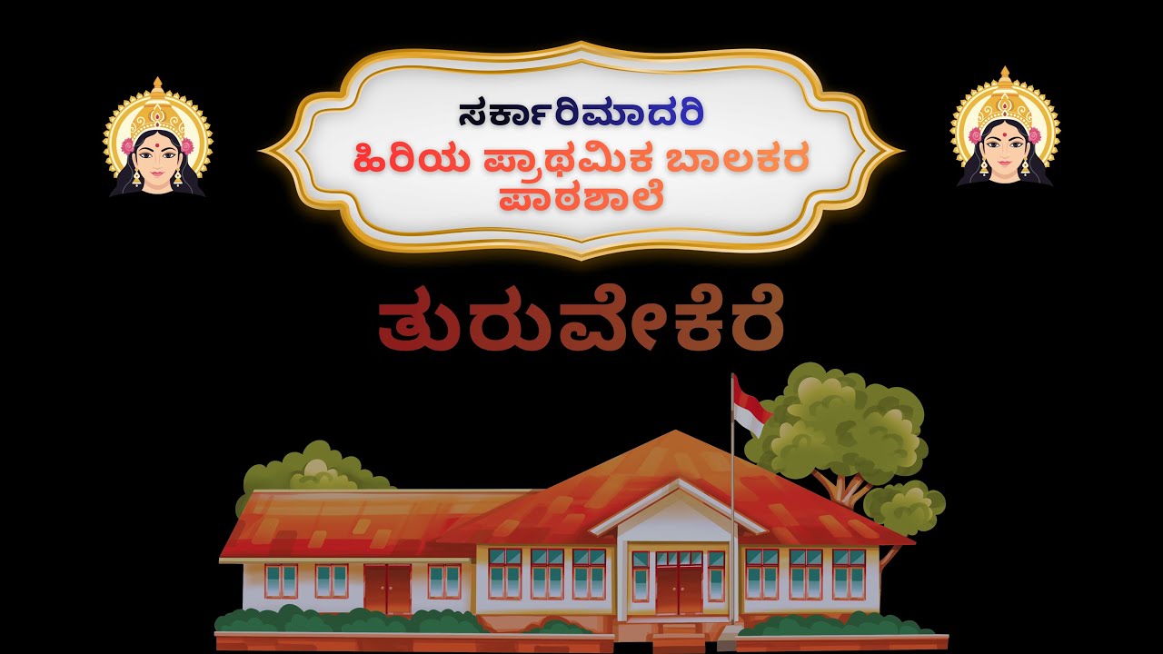 P.M SHREE GOVT. MODEL HIGH MIDDLE BOY'S SCHOOL||ANNUAL DAY  2025-26||TURUVEKERE