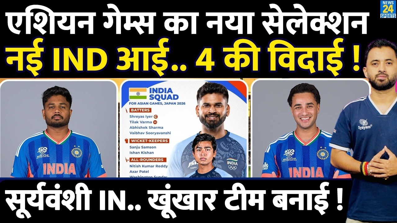 Team India Asian Games New Squad Selecion | Vaibhav Sooryavanshi | Sanju | Shreyas | Abhishek
