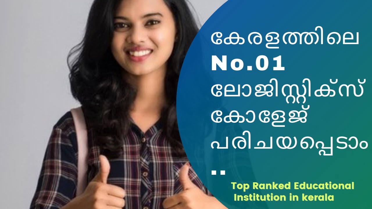 Logistics Courses in Kerala | In Kochi | In Thrissur | In Trivandrum | In calicut | In Malappuram