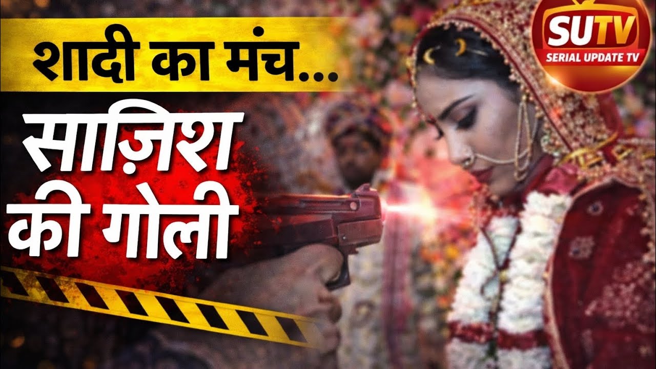 Wedding Stage Turns Crime Scene | Bride Shot During Ceremony | Big Conspiracy Twist