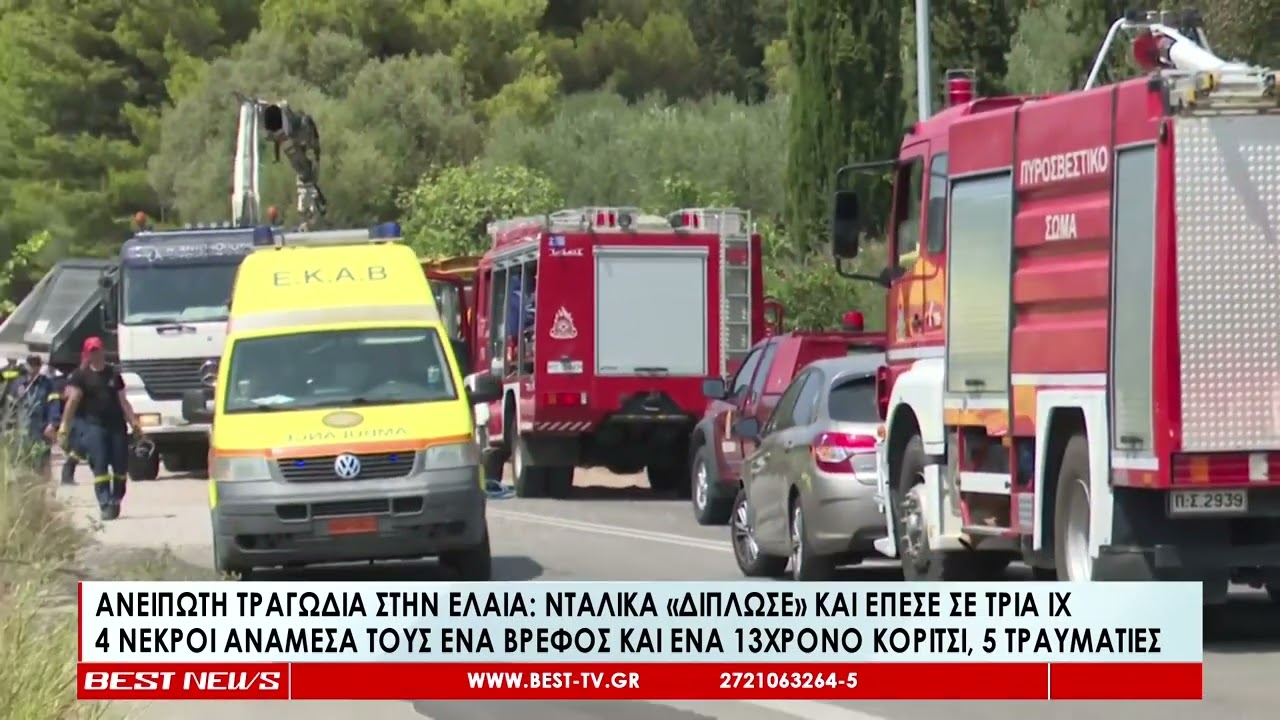 Ασύλληπτη τραγωδία στην Ελαία με 4 νεκρούς ανάμεσά τους δυο παιδιά- Νταλίκα καταπλάκωσε ΙΧ οχήματα