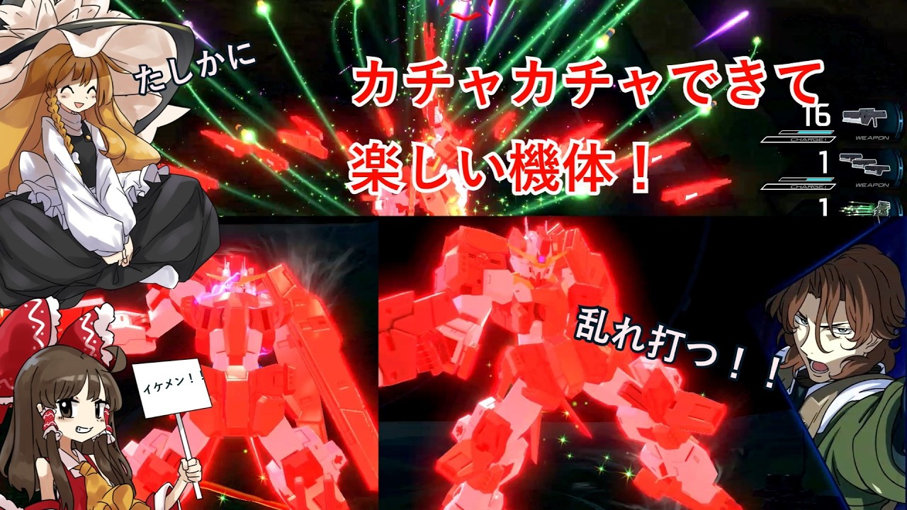 ゆっくり実況ガンダムサバーニャ視点　[イニブ][ EXVSIB]