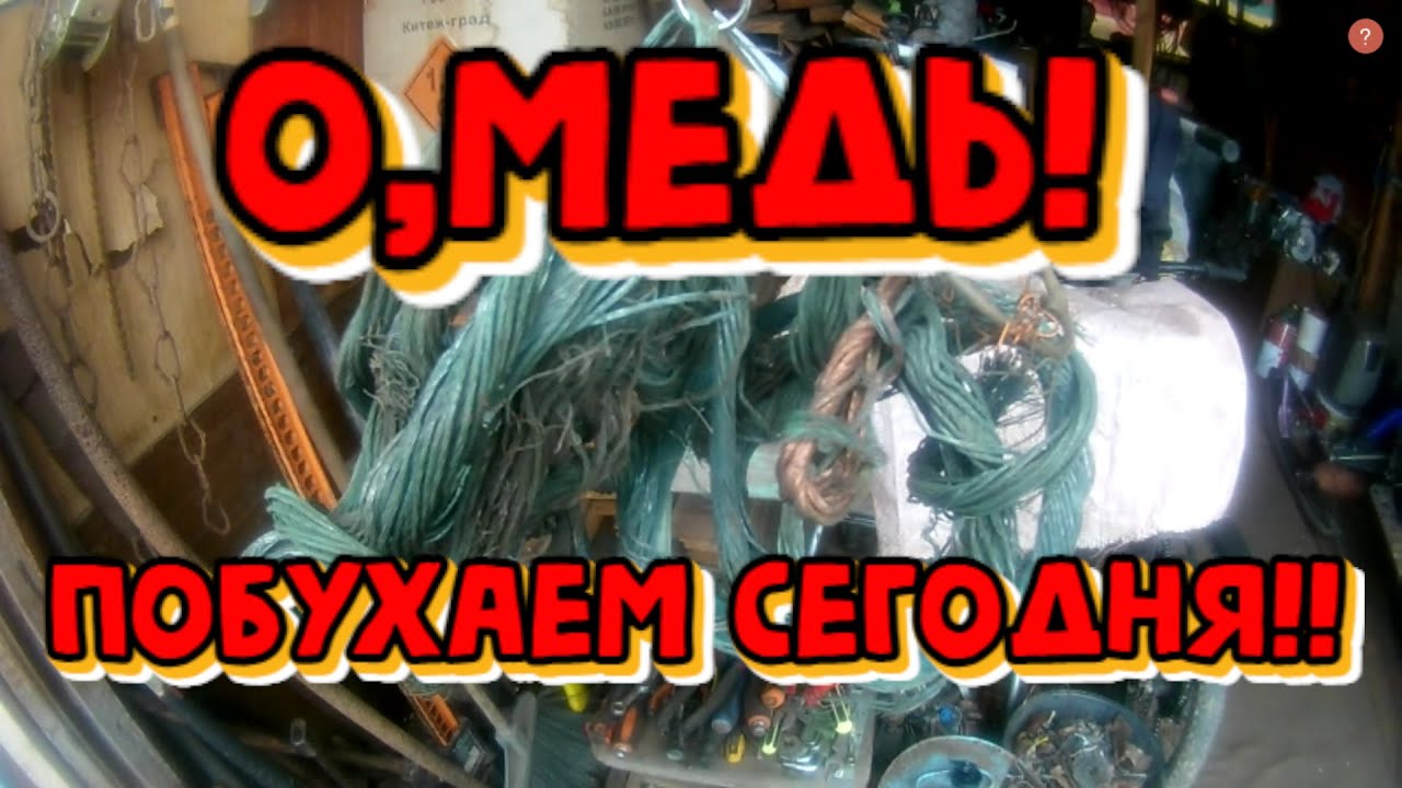 КОП! МЕДЬ, Я ТЕБЯ НАЙДУ!⤵️⤵️⤵️ МЕТАЛЛА КОП 2023г.