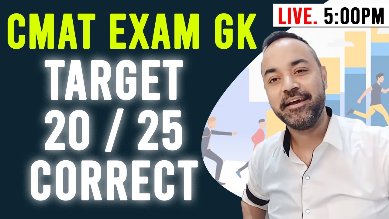 CMAT Exam GK - Target 20 / 25 Correct ! GK Syllabus | CMAT Preparation 2021 | Last 5 Years Analysis