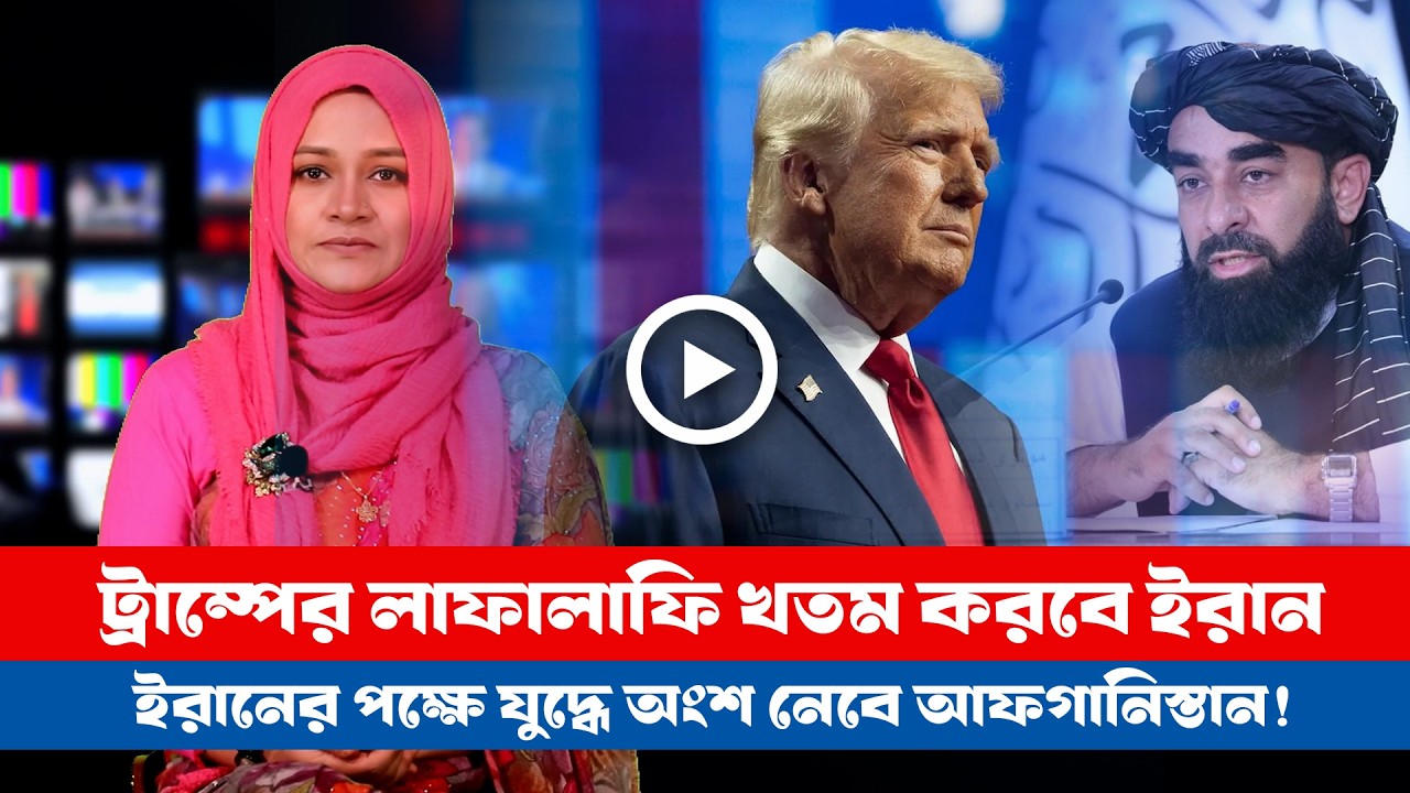 আজকের সারা বিশ্বের সর্বশেষ গুরুত্বপূর্ণ সংবাদ(১৬.০২.২৬) ।। BDVIEWS NEWS ।। Global Affairs