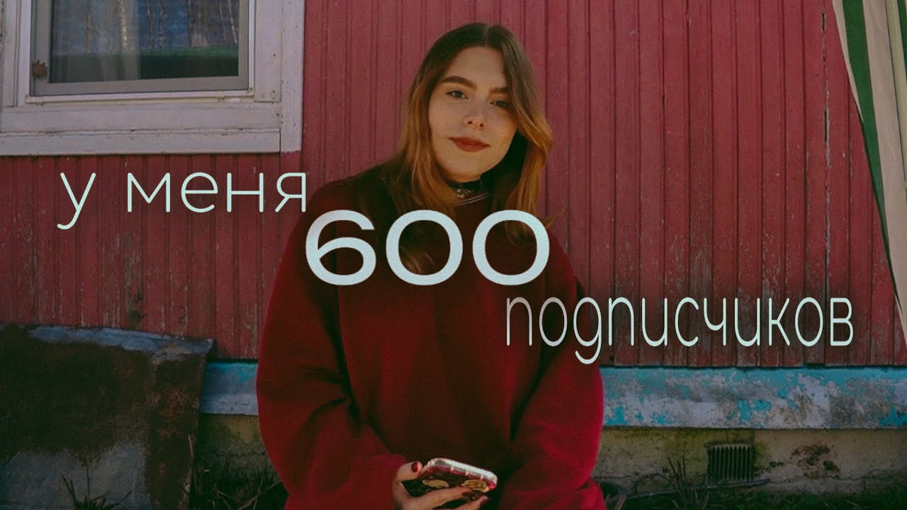 танец на 600 подписчиков! / децл - вечеринка