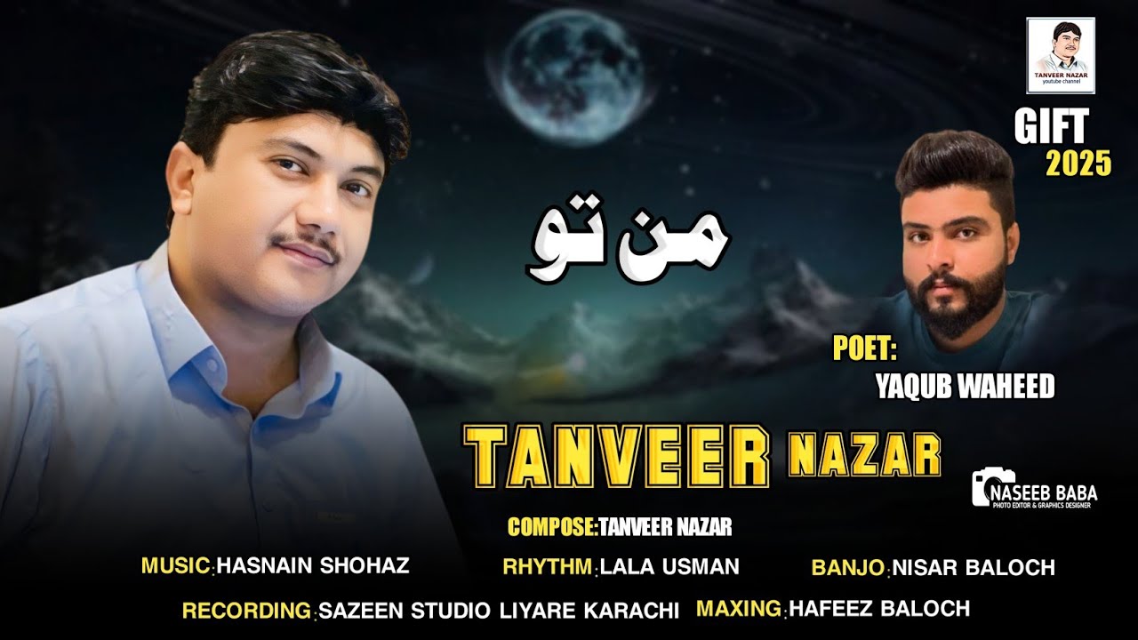 Tanveer Nazar||Man To|| New Song ||Poet:Yaqub Waheed |||Gift 2025