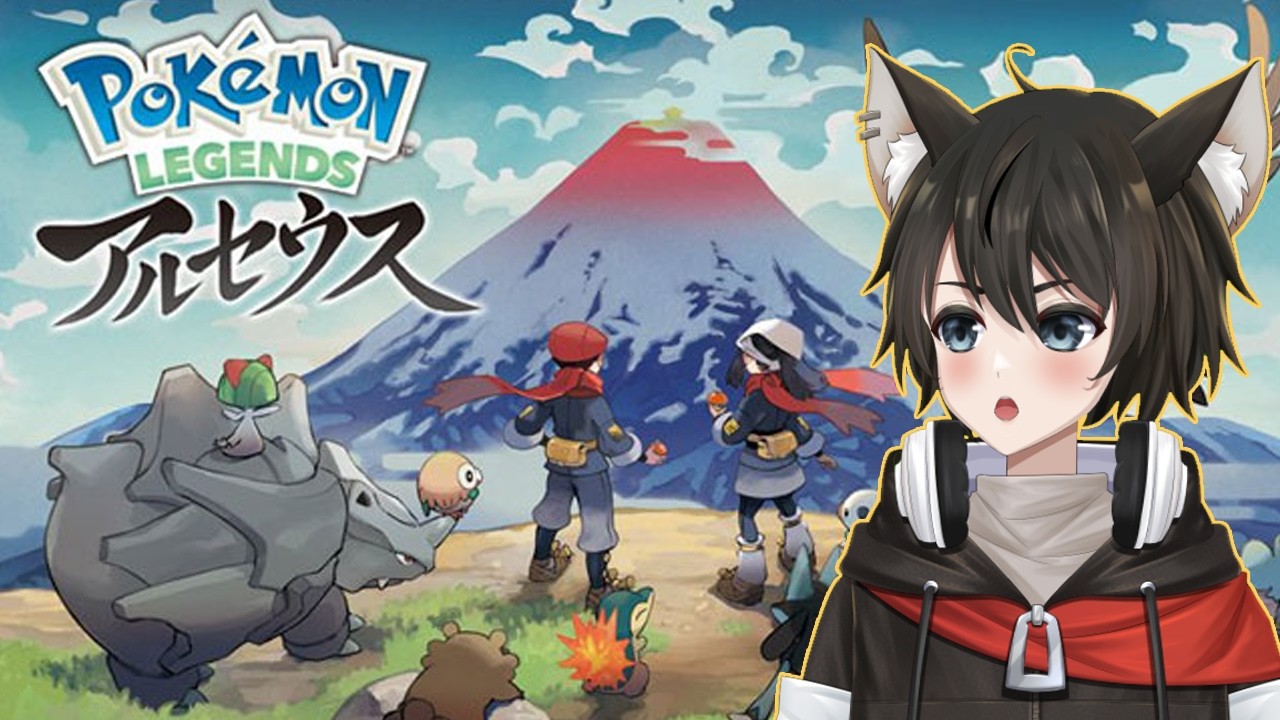 #2　PokemonLEGENDSアルセウスをPlayするッッ