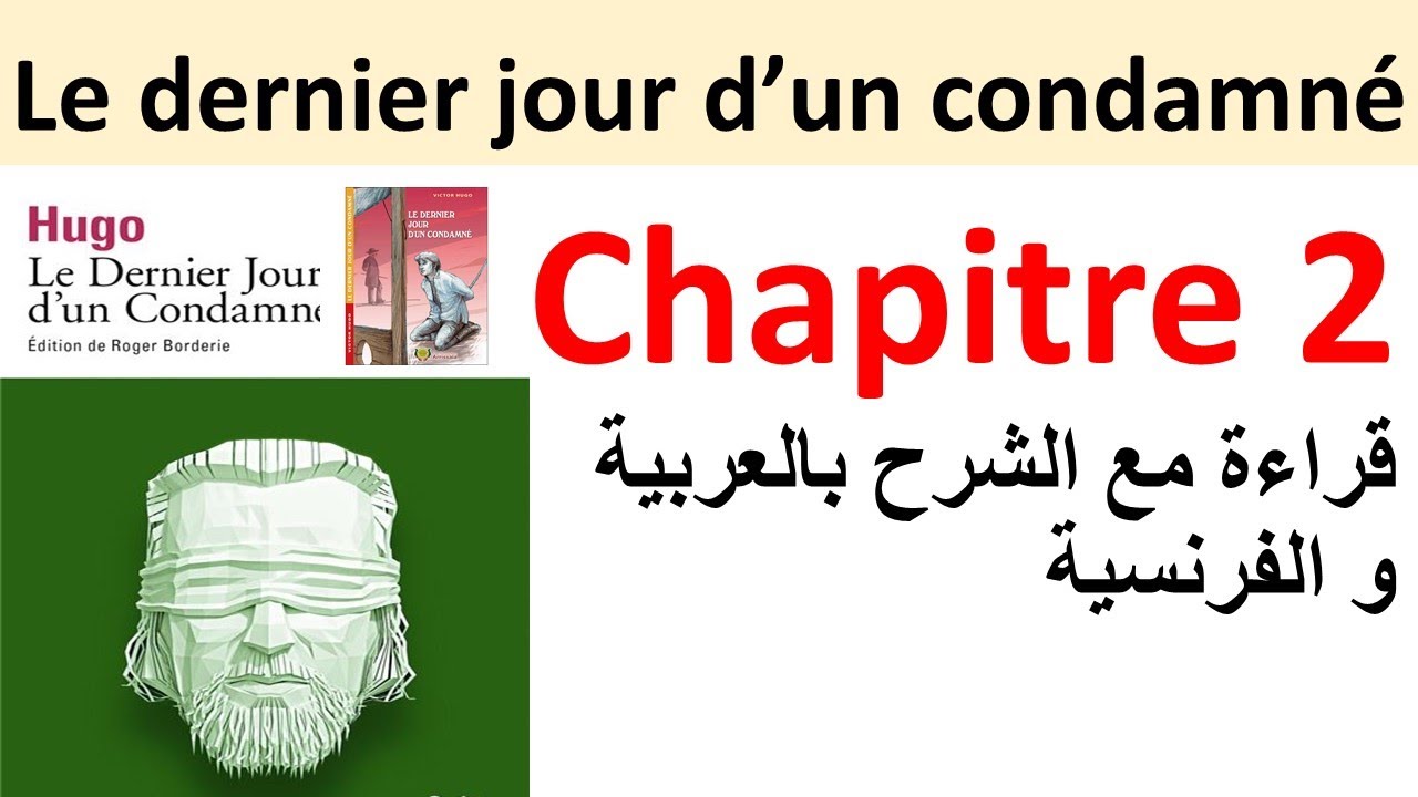 le dernier jour d'un condamné : chapitre 2.