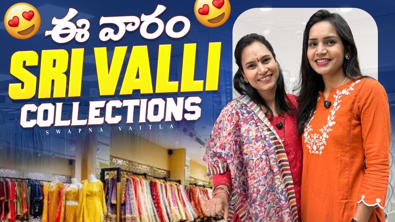ఈ వారం Readymade Dresses | Srivalli Collections | @swapnavaitla