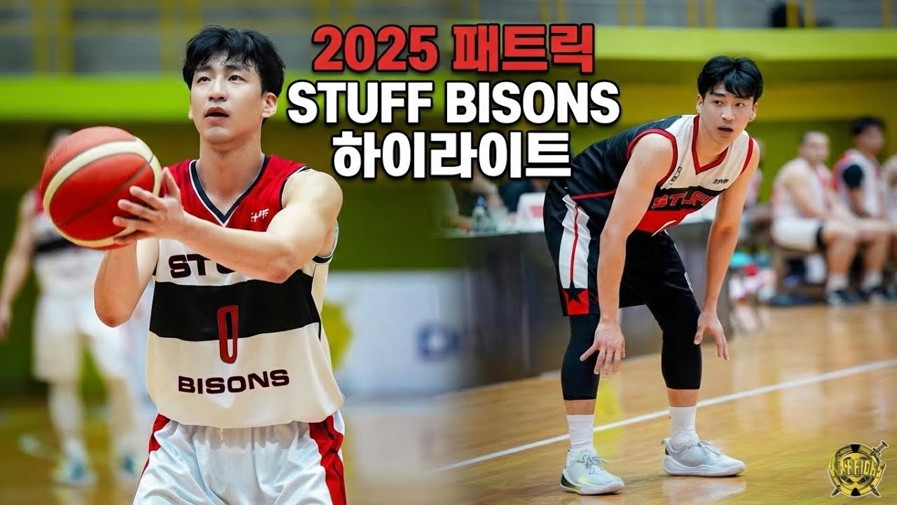 2025 Patrick Kim Basketball Highlights 🔥 | Stuff Bisons