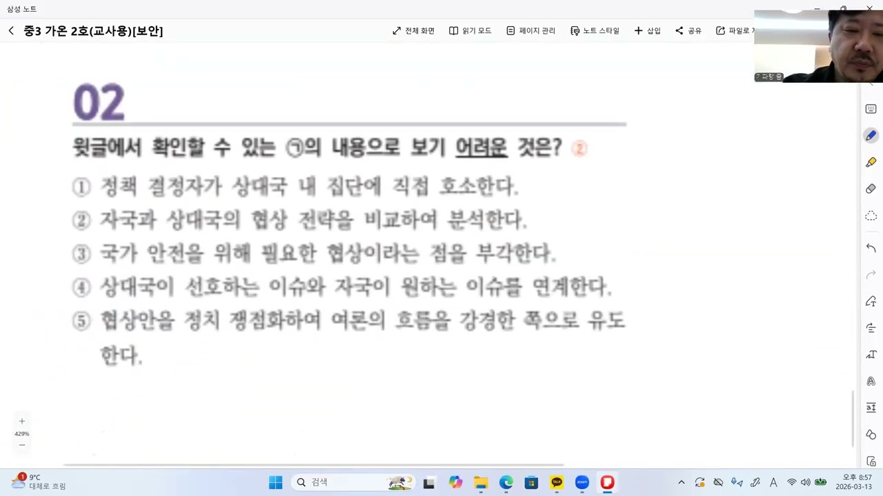 비문학 가온