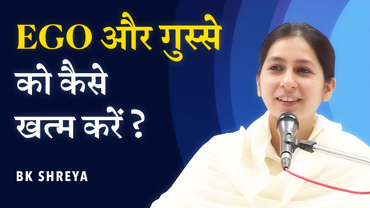How to finish Ego and Anger | BK Shreya | Day 6 Meditation | EGO और गुस्से को कैसे खत्म करें?