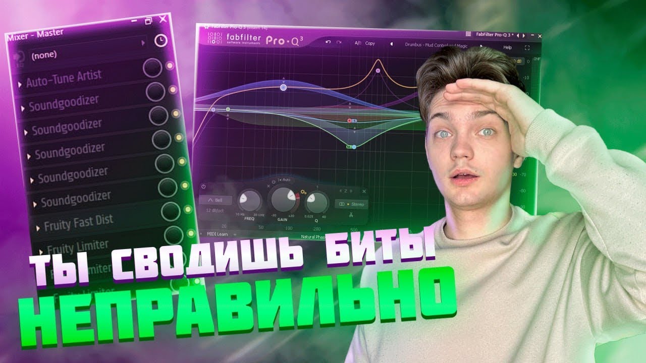 Научу ТЕБЯ Сводить Биты и ЗАРАБАТЫВАТЬ | Как Свести Бит в Fl Studio 21