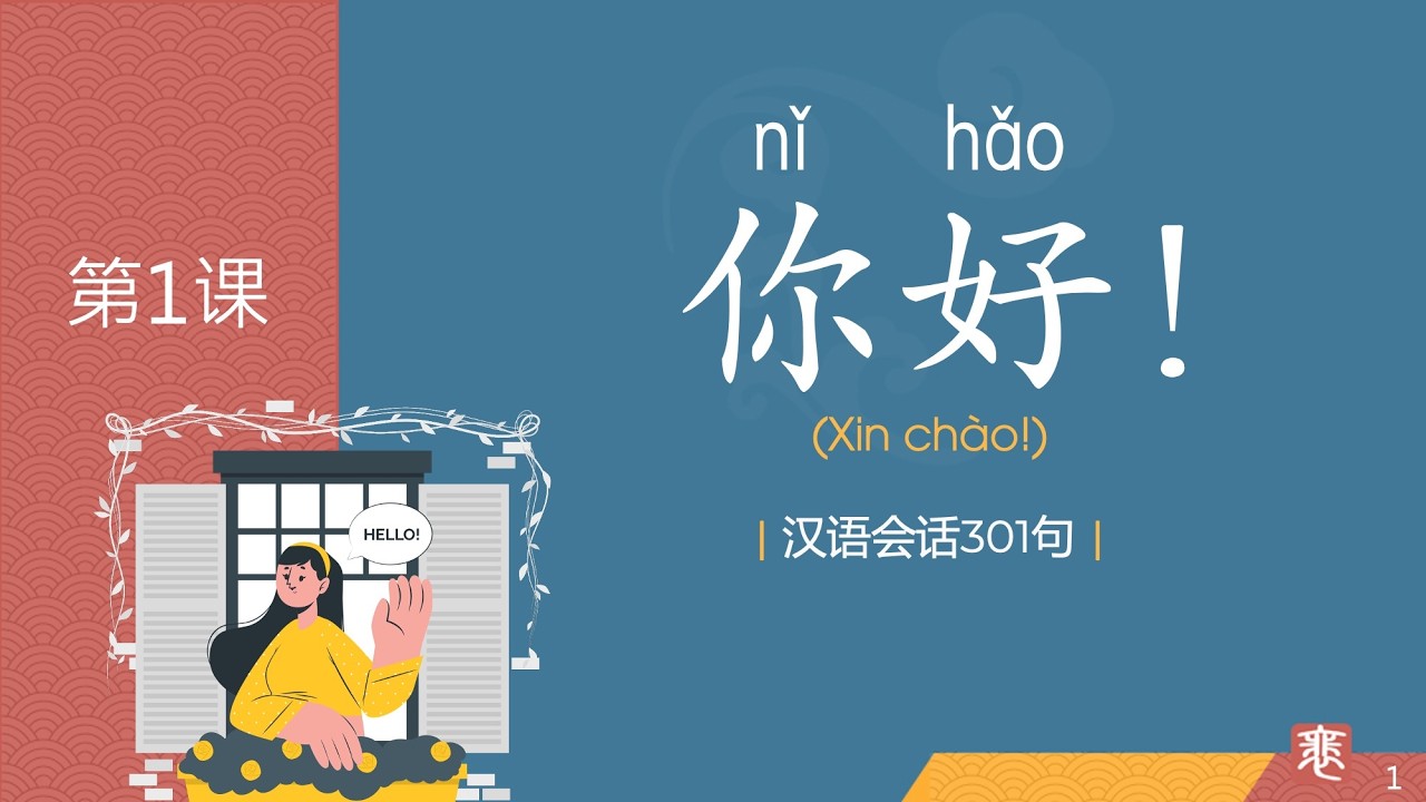 第1课 - 你好 | Conversational Chinese 301 | DMT Chinese