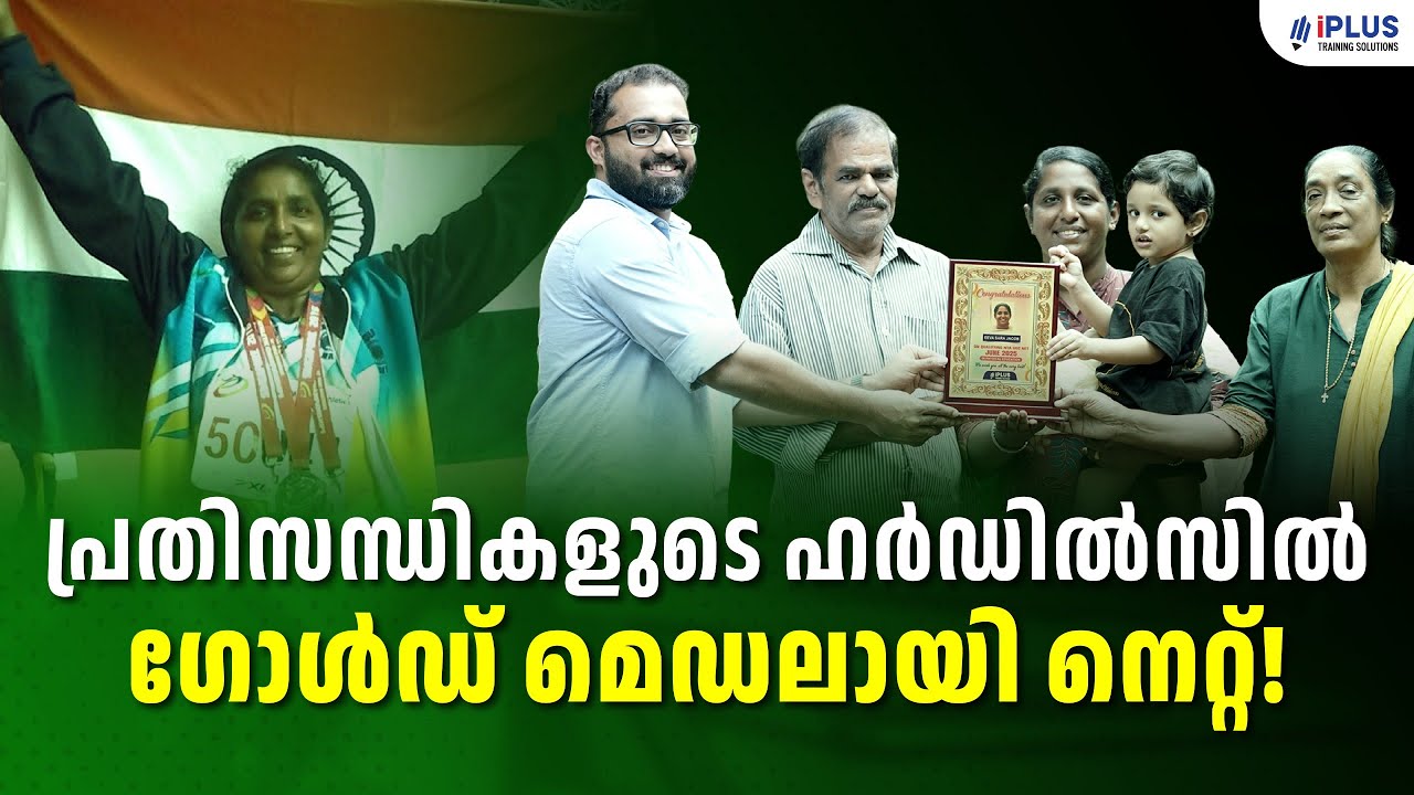 പ്രതിസന്ധികളുടെ ഹർഡിലുകൾ കടന്നൊരു Golden Finish | Physical Education NET Winner Speaks!
