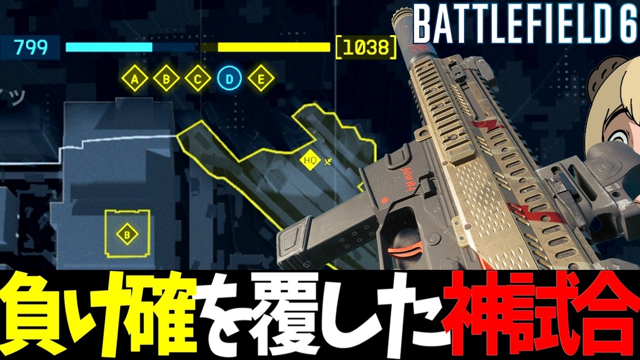 【BF6】300チケ差を歩兵分隊連携で覆した神試合 -BATTLEFIELD6 SEASON2-BF6実況 -【ソバルト】