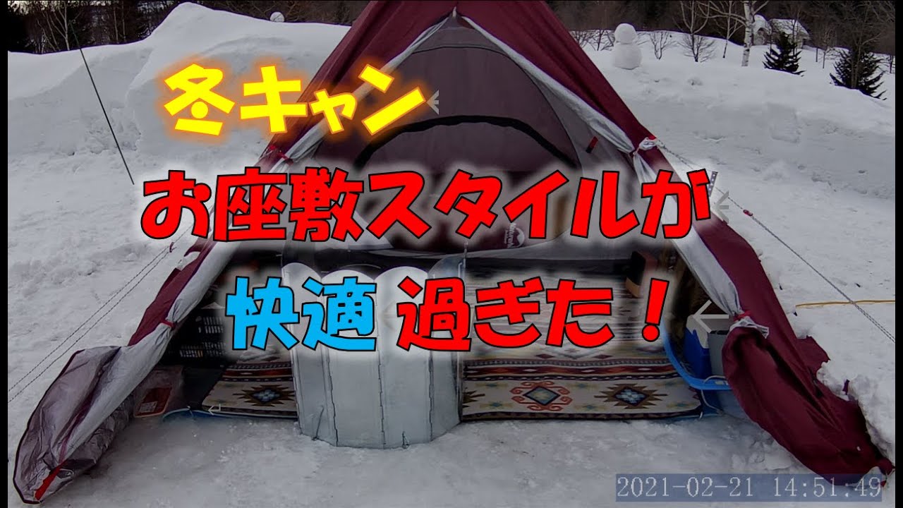 #06 まあぶオートキャンプ場 初のお座敷スタイルが快適過ぎた！