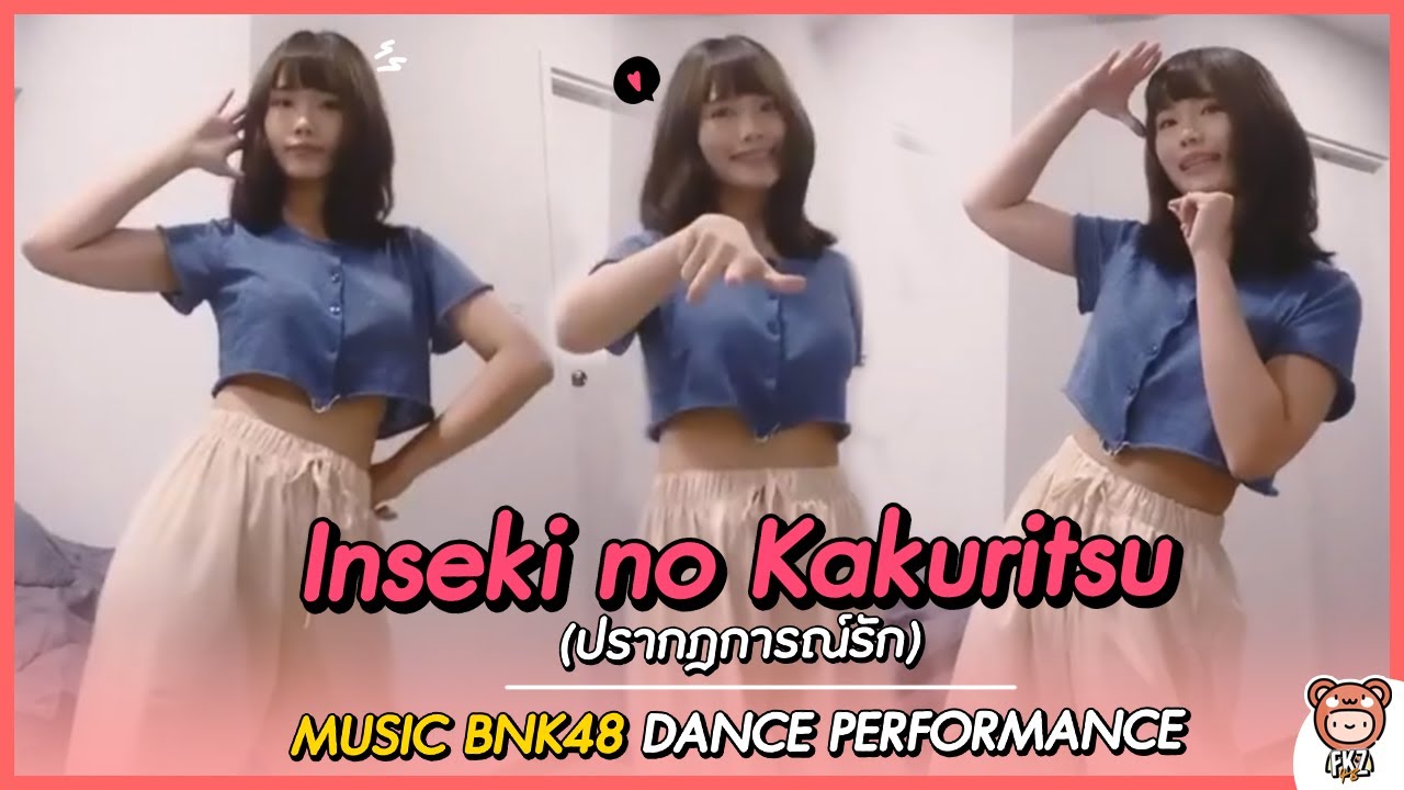 【Dance Performance】Inseki no Kakuritsu — ปรากฏการณ์รัก | Music BNK48