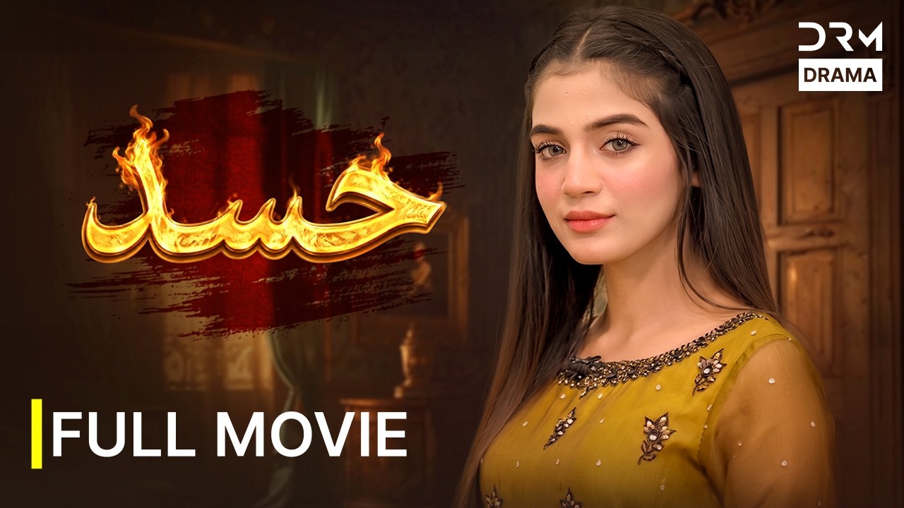 HASAD (حسد) New Pakistani Movie 2026 | Full Film | Laiba Khan | Latest Romantic Movie 2026 | 7516